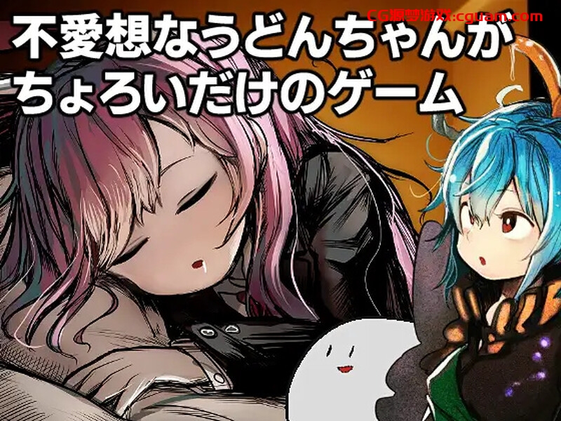 【探索RPG/风俗/汉化】高级诊疗所 永远亭(不愛想なうどんちゃんがちょろいだけのゲーム ~高級診療所・)V2.00 机翻汉化【800MB】