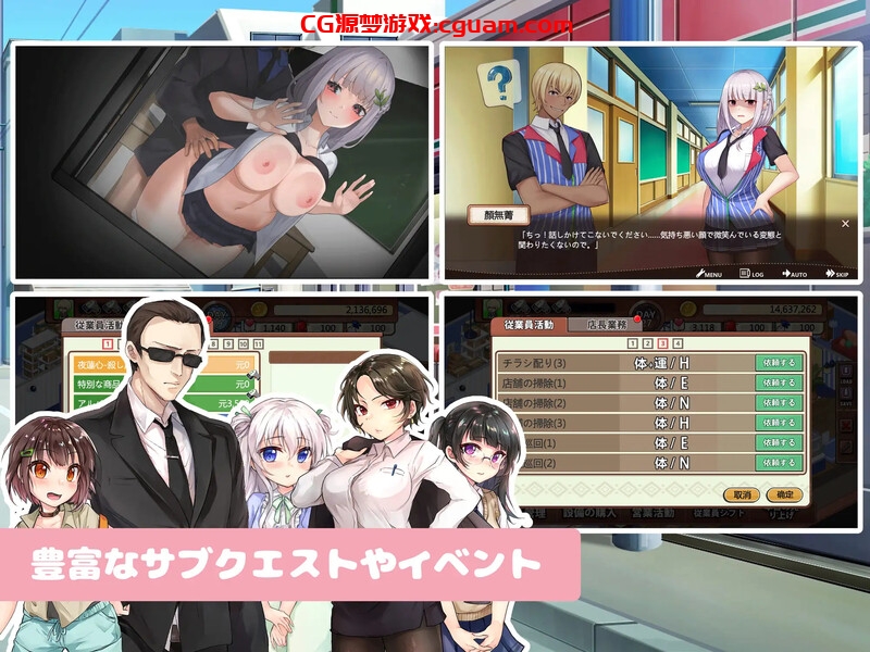 【经营SLG/职场OL/官中】不穿裙子的便利商店(スカートを穿かないコンビニ〜美少女店員たちとの甘い日々)V2.3.1 官方中文【1G】