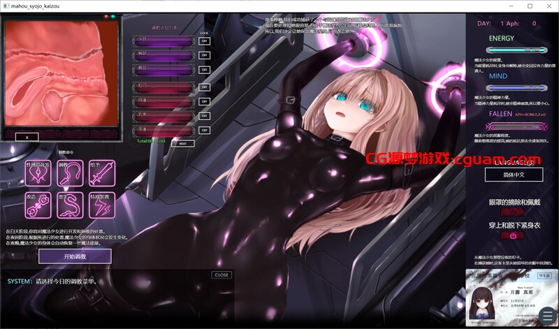 【互动SLG/全动态/官中】极限改造·魔法少女与神秘符文(極限改変・魔法少女ミスティックルーン)V.0.8.6β 官方中文版【400MB】