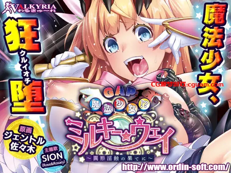 【拔作ADV/动态/汉化】GAP魔法少女!?米尔基·唯~异形银蚀的尽头!(GAP魔法少女!?ミルキー・ウェイ~異形银蝕の果てに~)V1.0 全特典+CG包【2.30GB】