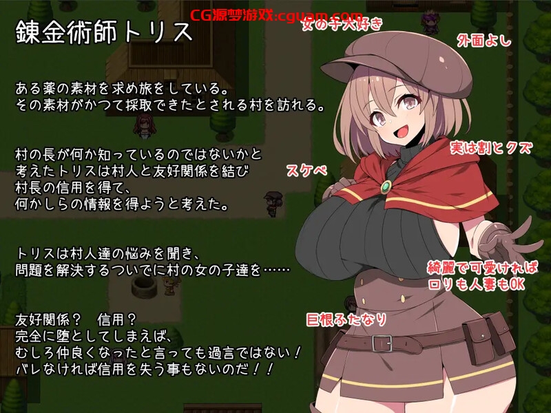 【回合RPG/动态/官中】炼金术士特莉丝(Alchemist Tris’s Desire)-正式版-Build.9808868- STEAM官中【800MB】
