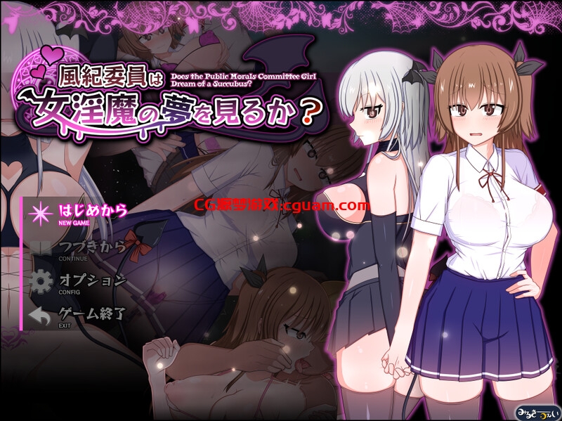 【爆款RPG/羞耻露出/汉化】风纪委员会梦见女淫魔吗?(風紀委員は女淫魔の夢を見るか?)V1.10 AI汉化【2.70G】