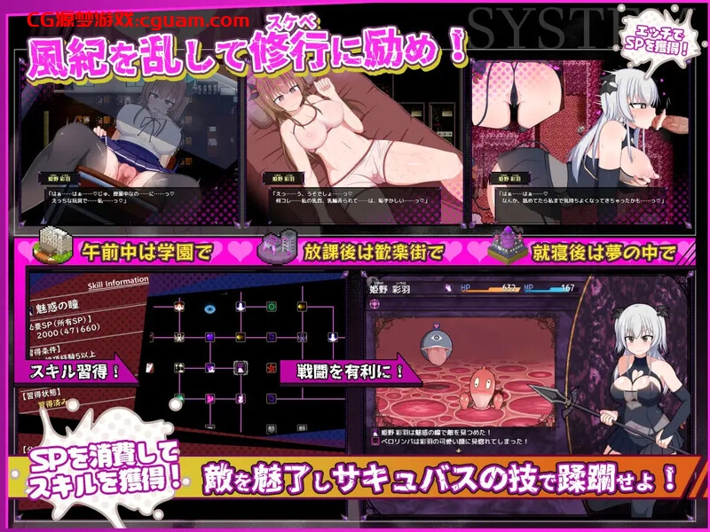 【爆款RPG/羞耻露出/汉化】风纪委员会梦见女淫魔吗?(風紀委員は女淫魔の夢を見るか?)V1.10 AI汉化【2.70G】