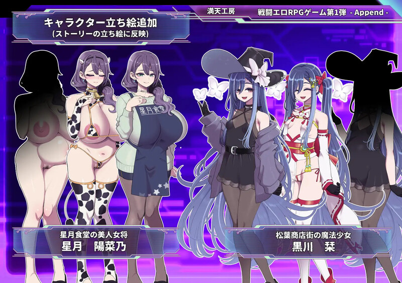 【爆款RPG/战斗H/汉化】星月明日奈と淫欲の地下街 – Append -(星月明日奈と淫欲の地下街 – Append -)V1.0.1 AI汉化+全DLC【2.60G】