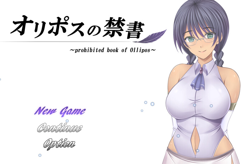 【回合RPG/战斗H/汉化】奥林匹斯的禁书(オリポスの禁書)V1.0 AI汉化【2G】