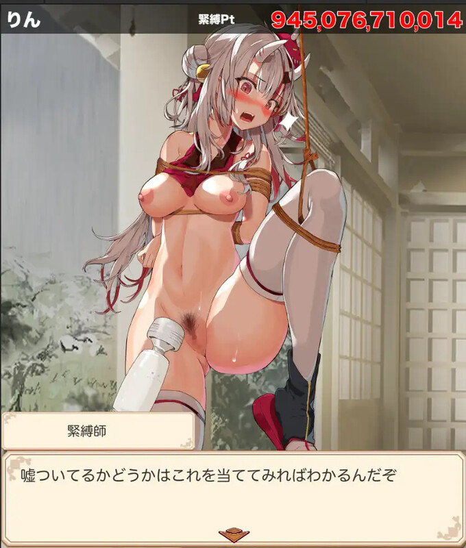 【放置SLG/桌游/RenpyThief机翻】束缚解除点击器(緊縛◯やめクリッカー)V250408 机翻汉化+MAC【双端-2.20G】