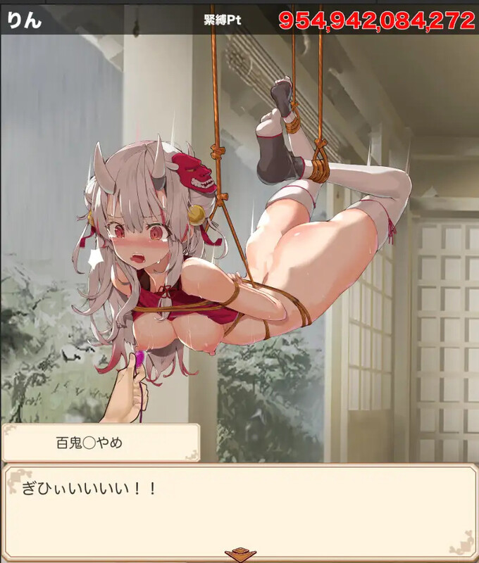 【放置SLG/桌游/RenpyThief机翻】束缚解除点击器(緊縛◯やめクリッカー)V250408 机翻汉化+MAC【双端-2.20G】