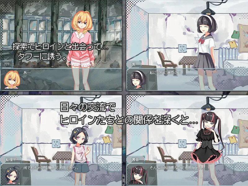 【沙盒SLG/生存探索/官中】末日H之塔~最后的后宫乐园~(終末のHタワー~最後のハーレム楽園~)V1.0 DL官中+存档【800MB】
