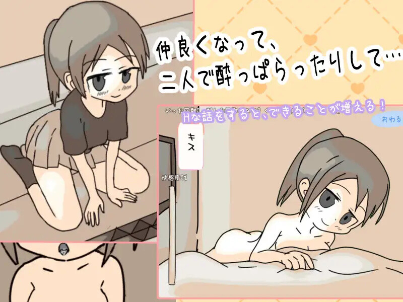 【互动SLG/像素动态/汉化】居酒屋酱物语-酒与情欲与男女ー(居酒屋ちゃん物語-酒とHと男と女ー)V2.0 AI汉化【1.50G】