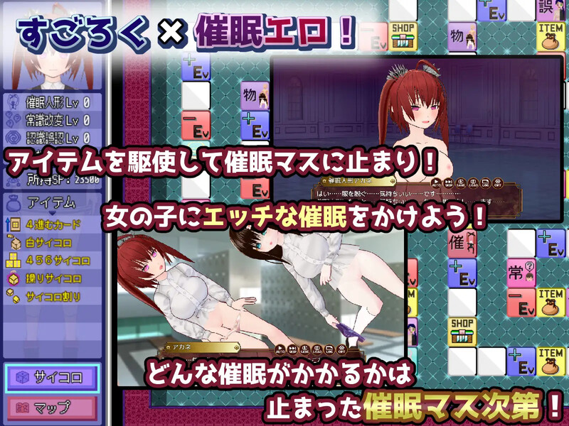 【桌游SLG/羞辱暗示/汉化】催眠改造双六~催眠人偶・常识改造・认知错乱・精神物品化~(催眠改変すごろく~催眠人形・常識改変・認識誤認・精神物品化~)V1.0 AI汉化【双端-1.60G】
