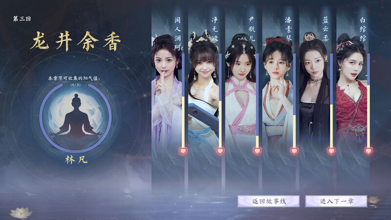 【真人SLG/恋爱模拟/官中】美女,请别影响我成仙 Build.18933809 STEAM官中【26G】