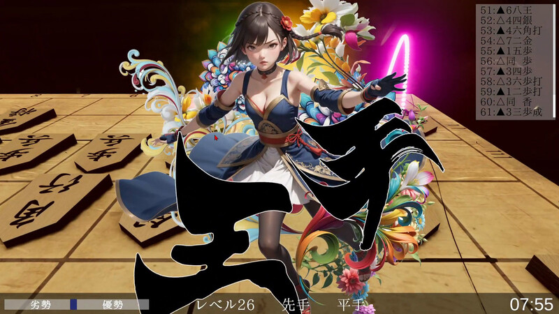 【桌游SLG/AI生成/汉化】裸体将棋(裸かん坊将棋)V1.0 机翻汉化【2.80G】