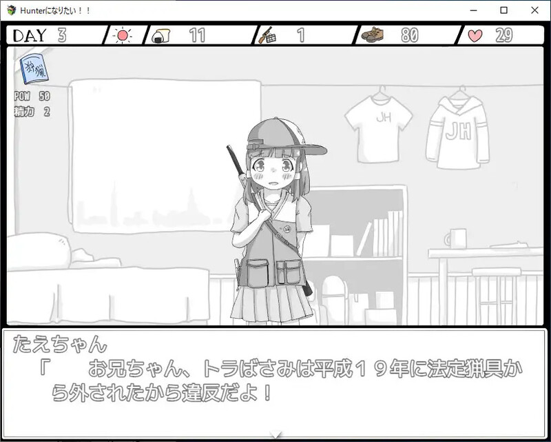 【探索SLG/同居生活/汉化】我想成为猎人!!(Hunterになりたい!!)V1.0.1 AI汉化【1G】