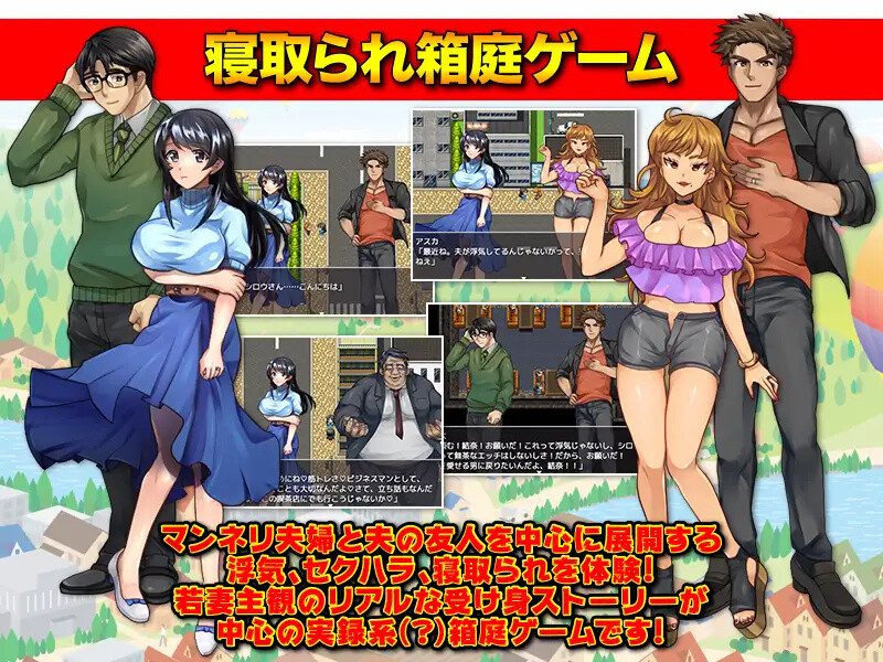 【探索RPG/都市生活/汉化】我给我丈夫的朋友口交了(夫の友達にフェラチオしました…)V1.0 内嵌AI汉化【双端-900M】