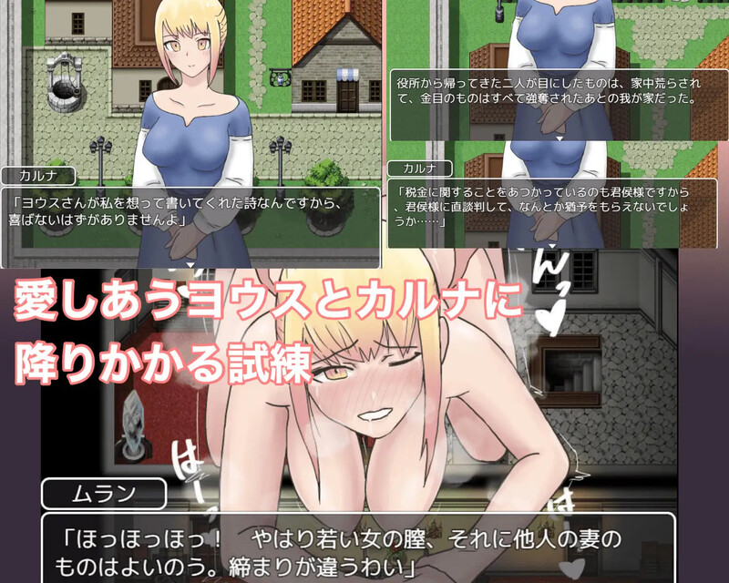 【探索RPG/被NTR/汉化】NTR新婚迦尔纳与初夜的五天(NTR新妻カルナと初夜権の五日間)V1.0 内嵌AI汉化【双端-1G】