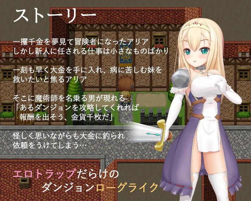 【回合RPG/战斗H/汉化】阿里亚与淫欲之塔(アリアと淫欲の塔)V1.0 内嵌AI汉化【双端-500M】