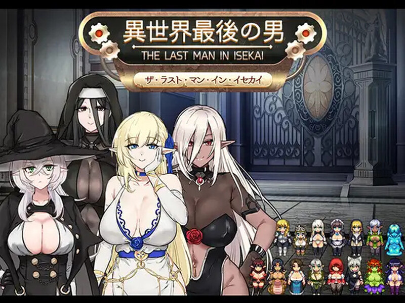 【探索RPG/像素动态/汉化】异世界最后的男人(異世界最後の男)V1.0 内嵌AI汉化【双端-1.10G】