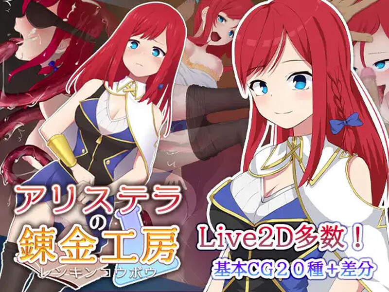 【回合RPG/动态/汉化】Arisutera的炼金术工作坊(アリステラの錬金工房)V1.0 内嵌AI汉化【双端-1G】