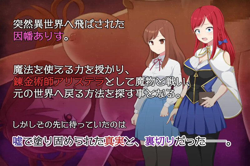 【回合RPG/动态/汉化】Arisutera的炼金术工作坊(アリステラの錬金工房)V1.0 内嵌AI汉化【双端-1G】