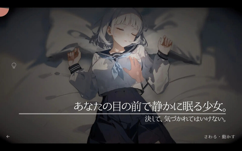 【互动SLG/AI生成/动态/汉化】回家就会睡着的孩子(帰ったら寝ちゃう子。)V1.0 机翻汉化【900M】