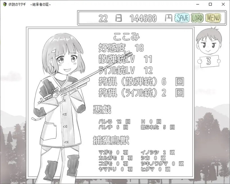 【养成SLG/婚前同居/汉化】传奇的马塔吉继承的证明(伝説のマタギ ~継承者の証~)V1.20 内嵌AI汉化【双端-400M】