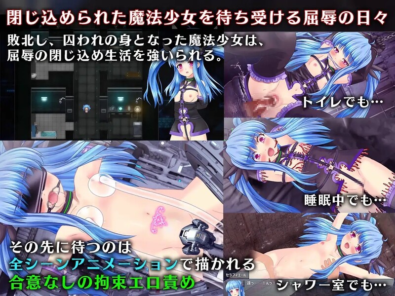 【回合RPG/战斗H/汉化】魔法少女塞拉菲尔IF・噩梦的坏结局(魔法少女セラフィエールIF・悪夢のバッドエンド)V1.11 AI汉化【1.40G】