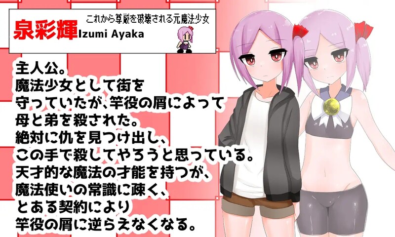 【动作ACT/全动态/汉化】天才魔法少女尊严被无情摧毁的故事(天才魔法少女が理不尽尊厳破壊されるおはなし)V240509 内嵌AI汉化【500M】