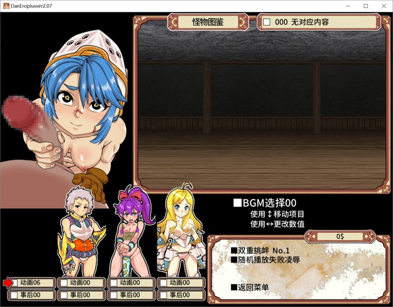 【回合RPG/战斗H/动态/官中】淫乱迷宫大师Plus(ダンジョンオブエロチックマスター)V2.07 STEAM官中【1.10G】