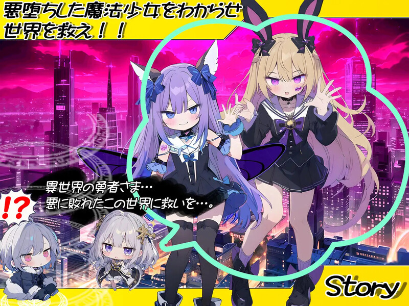 【SLG/战斗H/汉化】恶堕魔法少女点击者(悪堕ち魔法少女クリッカー)V1.02 AI汉化【1.50G】