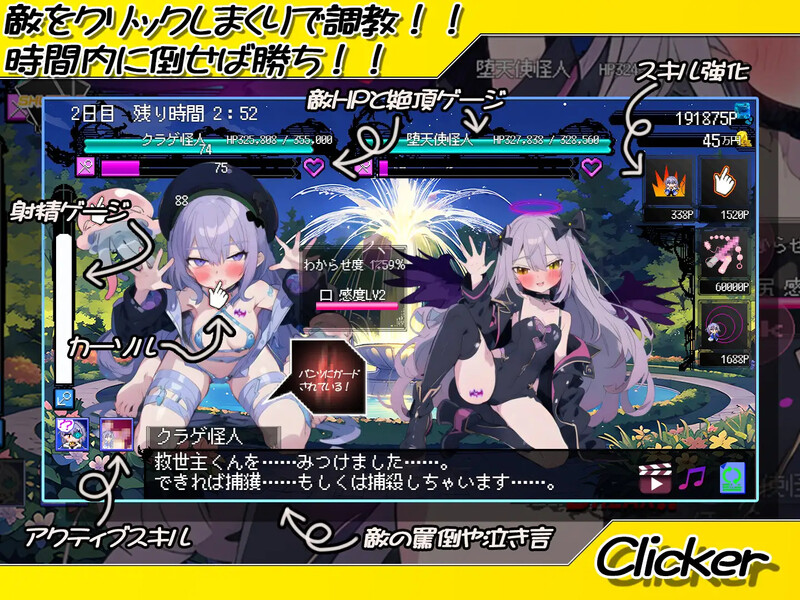 【SLG/战斗H/汉化】恶堕魔法少女点击者(悪堕ち魔法少女クリッカー)V1.02 AI汉化【1.50G】