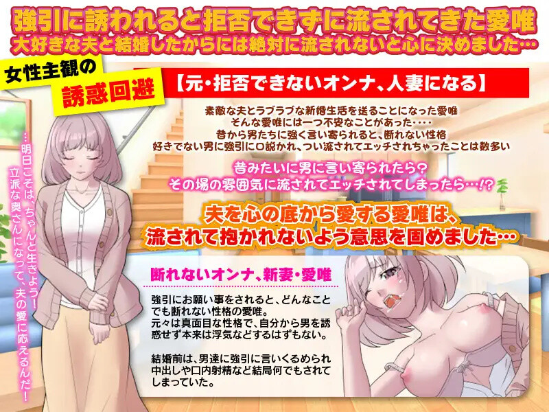 【探索RPG/人妻背德/汉化】对逼迫没抵抗力的新婚妻爱唯(押しに弱い新婚の愛唯は旦那のためにもう流されない意思を固めました)V1.0 内嵌AI汉化【双端-1G】
