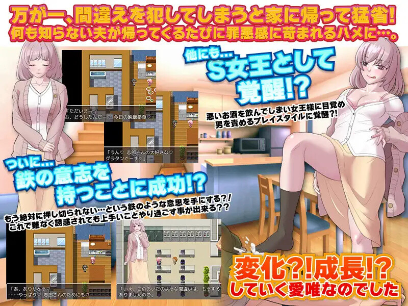 【探索RPG/人妻背德/汉化】对逼迫没抵抗力的新婚妻爱唯(押しに弱い新婚の愛唯は旦那のためにもう流されない意思を固めました)V1.0 内嵌AI汉化【双端-1G】