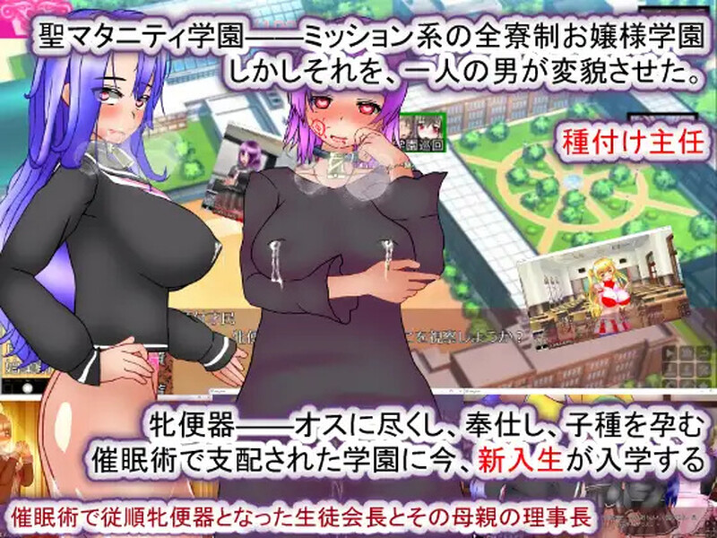 【互动SLG/校园后宫/汉化】圣西瓜肚学园·新学期――孕奴肉便器入学(聖マタニティ学園・新学期――孕み便器入学)V1.0 AI汉化【2.20G】