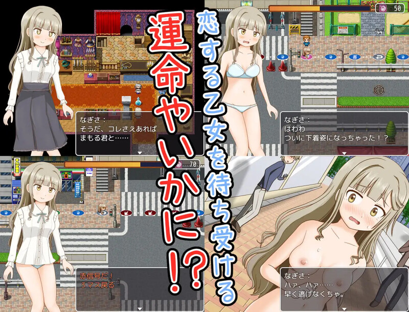 【探索RPG/羞耻露出/汉化】双六游戏,脱掉恋爱中女孩的衣服(恋する乙女の脱衣すごろく)V1.0 内嵌AI汉化【双端-400M】