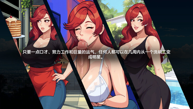 【沙盒SLG/都市后宫/像素动态/官中】造星者物语(Starmaker Story)V1.6B STEAM官中【1.10G】