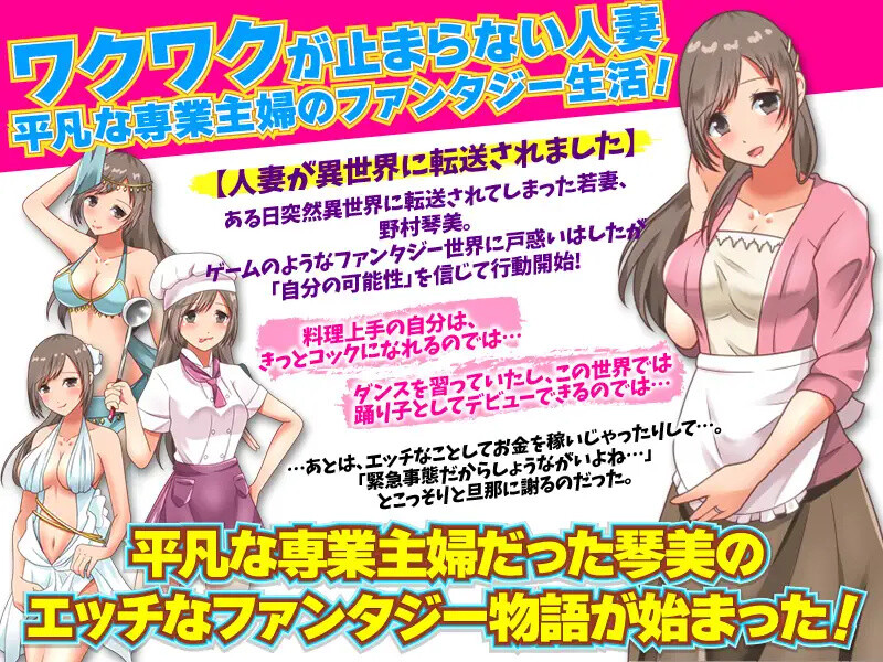 【回合RPG/人妻奴仆/汉化】转移的妻儿,仿佛在幻想世界里过着第二次人生(転送人妻はファンタジー世界で第二の人生を送るようです)V1.0 内嵌AI汉化【双端-1G】
