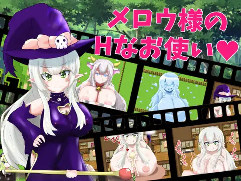【探索RPG/断画面/汉化】Mellow女士的H用途(メロウ様のHなお使い)V1.0 内嵌AI汉化【双端-800M】