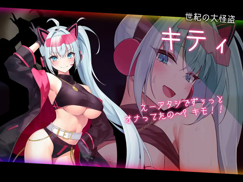 【大型RPG/战斗H/动态/汉化】盗贼猫的色情榨精记录(ドロケイ)V1.0.1 AI汉化【6.10G】