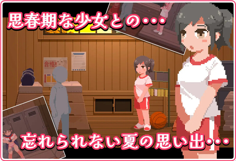 【探索SLG/像素全动态/汉化】与青春期的黑发少女在密室激情!~盛夏的体育馆仓库篇~(思春期な黒髪少女と密室えっち!~真夏の体育館倉庫編~)V1.0 机翻汉化【600M】