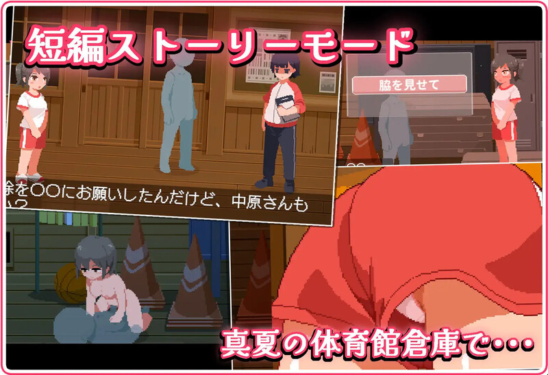 【探索SLG/像素全动态/汉化】与青春期的黑发少女在密室激情!~盛夏的体育馆仓库篇~(思春期な黒髪少女と密室えっち!~真夏の体育館倉庫編~)V1.0 机翻汉化【600M】