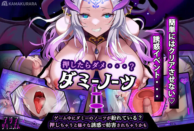 【指尖SLG/魅魔/阿黑颜/动态】魅魔咏叹调(アリアサキュズム) V1.1 A精翻汉化【1G】