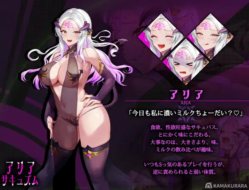【指尖SLG/魅魔/阿黑颜/动态】魅魔咏叹调(アリアサキュズム) V1.1 A精翻汉化【1G】
