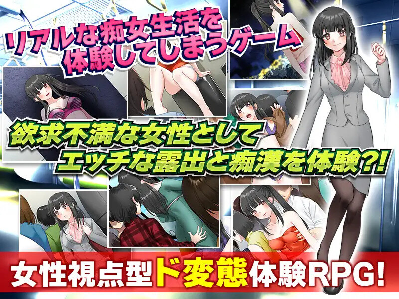 【探索RPG/电车露出/汉化】单身最后回忆我要裸露(独身最後の思い出に私、露出しちゃいますっ!)V1.0 内嵌AI汉化【双端-500M】