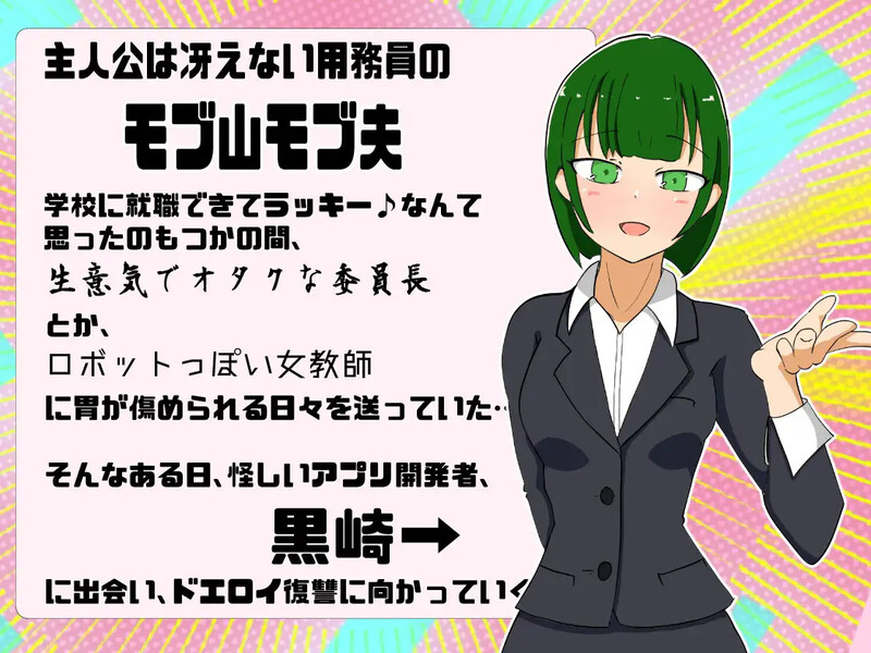 【探索RPG/校园阿黑颜/汉化】用催眠APP!让那女孩堕落吧!(催眠アプリで!あの娘を堕とせ!)V1.0 内嵌AI汉化【双端-2.70G】