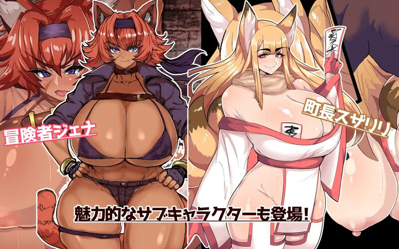 【回合RPG/兽耳/汉化】发情冒险者卡伦(発情冒険者カレン)V1.0 内嵌AI汉化【双端-600M】