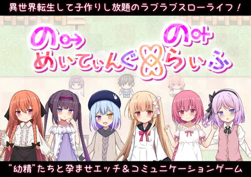 【探索RPG/动态/汉化】异世界转生之悠闲造人生活!(のーめいてぃんぐ・のーらいふ)V1.0 AI汉化【3.70G】