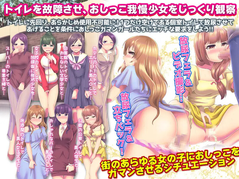 【探索RPG/都市生活/汉化】膀胱限界少女绝望的厕所故障(膀胱限界少女 絶望のトイレ故障!)V1.0 内嵌AI汉化【双端-1G】