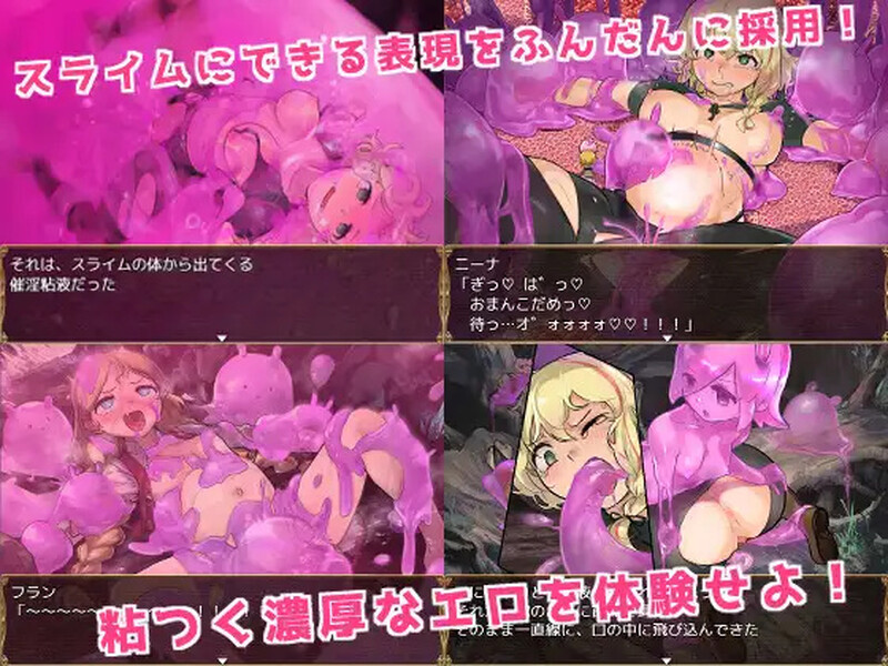 【回合RPG/战斗H/汉化】史莱姆猎人妮娜(スライムハンターニーナ)V1.0 内嵌AI汉化【双端-1.30G】