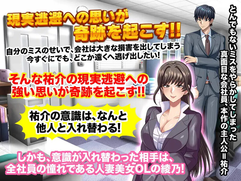 【探索RPG/职场OL/汉化】与公司女神互换身体的结果(会社でマドンナ的な彼女と身体が入れ替わった結果WW)V1.0 内嵌AI汉化【双端-900M】