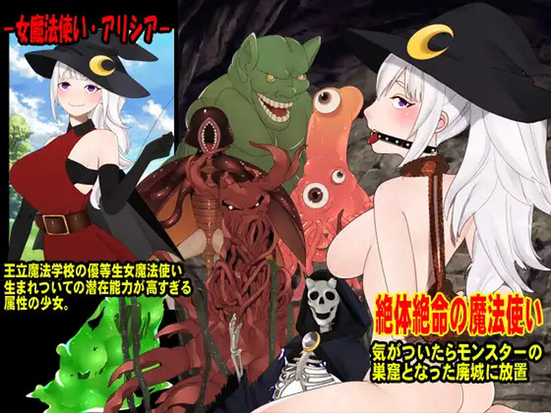 【回合RPG/异种X/汉化】赤身裸体艾莉西娅(裸で縛られ置き去られた魔術師少女、アリシア)V1.0 内嵌AI汉化【双端-1G】